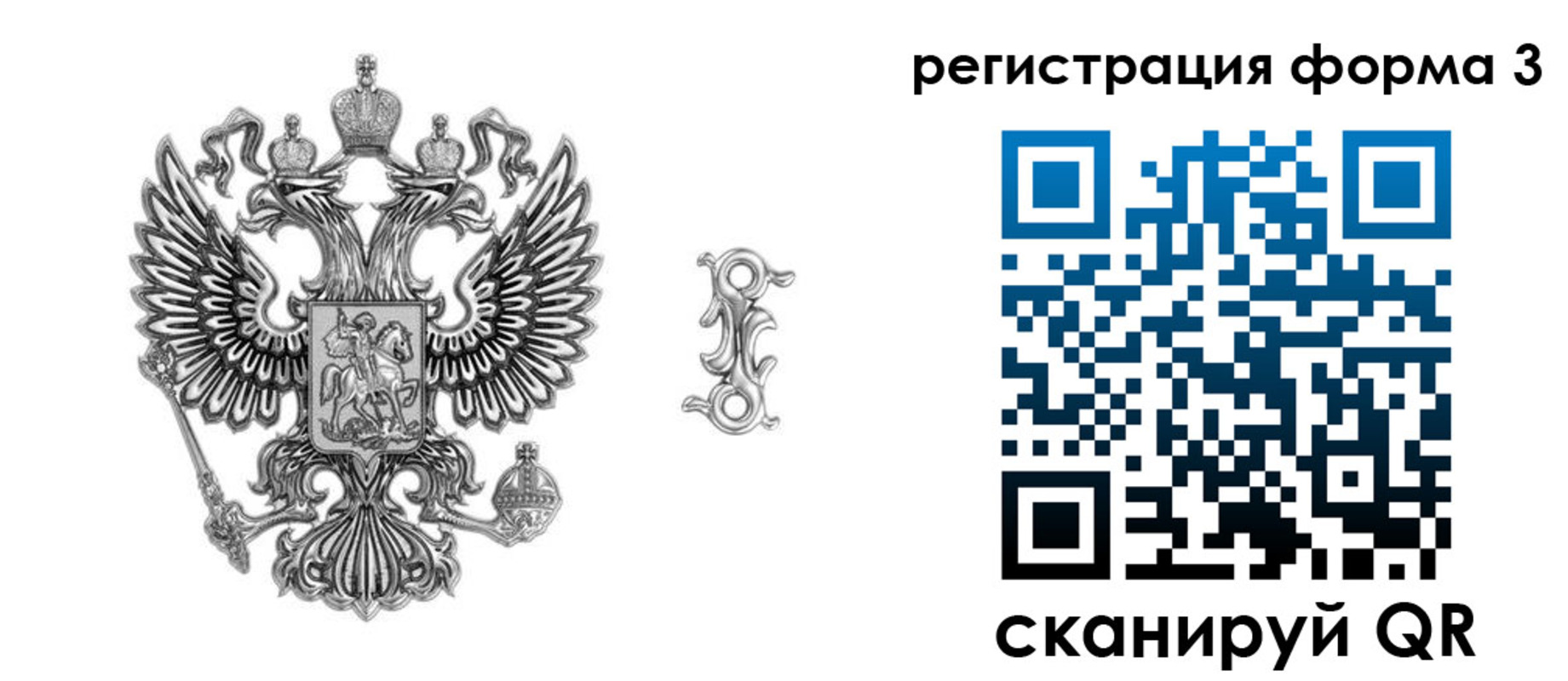 временная регистрация для школы в Унече