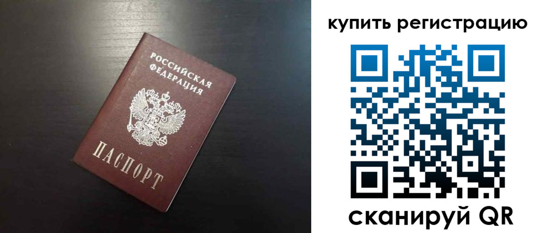 регистрация в Унече