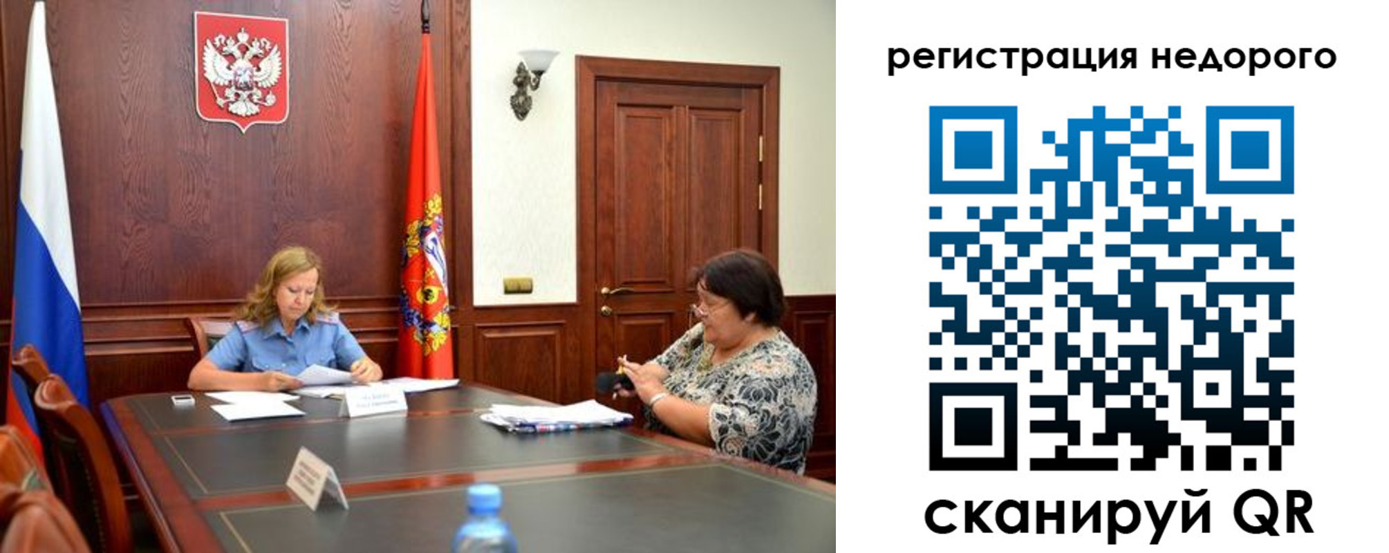 временная регистрация законно в Унече