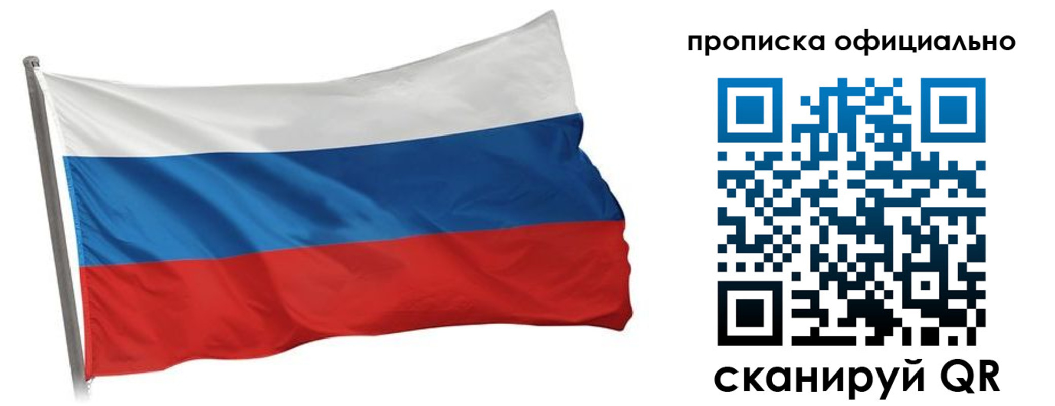 прописка в Унече